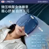 Touca de dormir e máscara de dormir para microgravidade japonesa, projetadas para mulheres bloquearem a luz durante o sono, uma touca protetora para a cabeça para uso pós-parto e um auxílio de sono à prova de vento para homens