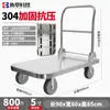 Carro de Plataforma Plana de Acero Inoxidable 304 para Transporte de Mercancías, Carrito Plegable Silencioso, Remolque de Cuatro Ruedas para Mariscos y Productos Acuáticos