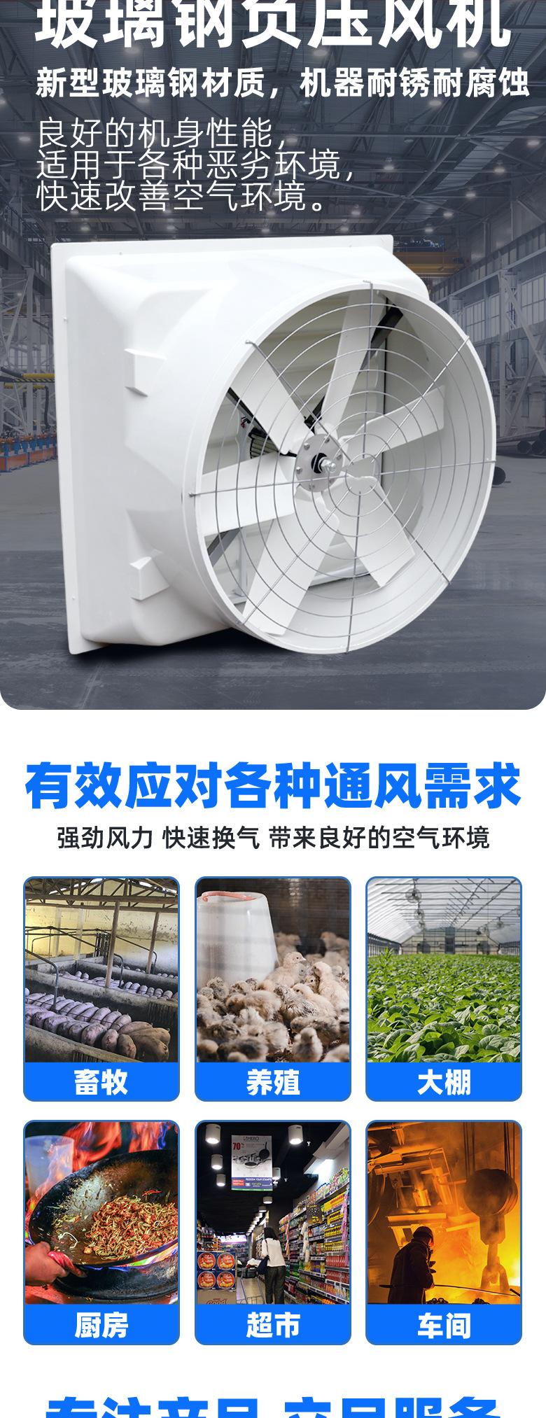 玻璃钢风机详情1_03