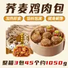Panecillos de trigo sarraceno, panecillos de konjac con pollo de piel fina, desayuno sustituto de comida con cebollino, productos semiacabados congelados, alimento de grano integral de trigo integral listo para comer