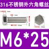 Tornillo de cabeza hexagonal externa de acero inoxidable 316L, tornillo extendido M5M10M12M14M16M18 [M4-M20]]
