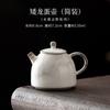 Tetera de Cerámica Ink Zhini Juego de Té Kung Fu Hogar Oficina Portátil Antiescaldaduras Juego de Té Tetera de Gama Alta Caja de Regalo