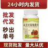 Tabletas de Ganoderma Herbal, Bayas de Goji y Dihuang de Sinopharm. Venta al por mayor y Dropshipping desde el Fabricante de Origen. Beneficios Negociables y Productos Populares