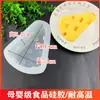 8 Moldes de Silicona de Grado Alimenticio para Queso Gato y Ratón Jerry Simulación Bermuda Horneado Pastel Pinza Queso