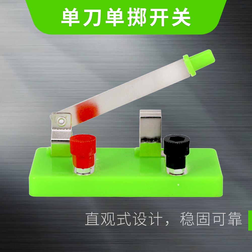 绿色单刀单掷开关-主图2