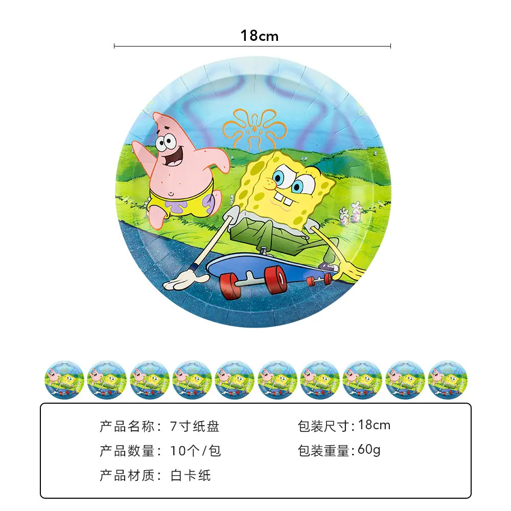7寸纸盘