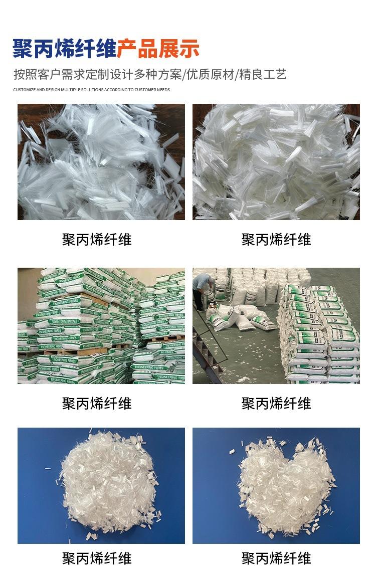 聚丙烯纤维4