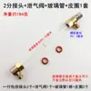 Conector de Tubo de Vidrio para Indicador de Nivel de Agua de Caldera Jiangxin 23 Puntos Sello de Anillo de Empaque para Válvula de Purga de Generador de Vapor