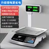 Balanza electrónica Kaifeng, báscula comercial para pesar, báscula electrónica de pesaje de precisión de 30 kg para vender verduras y frutas en supermercados