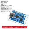 TP4056 Placa de carga de batería de litio 18650 3.7v 3.6V 4.2V protección contra sobrecarga y sobredescarga