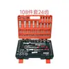 Conjunto de Ferramentas de Soquete para Reparo Automotivo de 121 Peças Conjunto de Chave de Catraca Multifuncional Kit de Reparo de Carro para Uso Doméstico