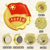 Emblema de la Liga 2cm estándar genuino emblema de la Liga de la Juventud Comunista broche para estudiantes con tipo pin imán grande hebilla magnética fuerte venta al por mayor