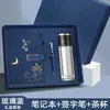 Caja de Regalo de Cuaderno de Tendencia Nacional de Gama Alta Set de Vasos de Té de Negocios Personalizados Regalos Prácticos para Clientes de la Empresa