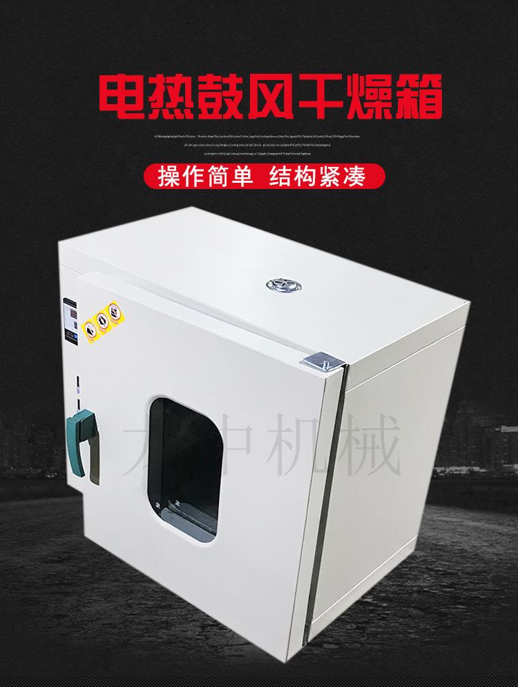 干燥箱 (1).jpg
