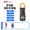 Alicate Amperímetro DT3266F, Pinça de Corrente, Identificação de Fio Vivo, Mini Alicate Amperímetro, Weihua Electronics