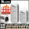 Tornillo de cabeza de goma para extremo de columna de nailon de acero inoxidable 304, tornillo de cabeza hexagonal, tornillo de extremo macho M3M4M5