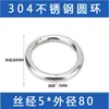 Anillo de Acero Inoxidable 304 Anillo Sólido Soldado Anillo Tórico Anillo de Acero Sin Costura Anillo de Yoga Anillo de Conexión Circular