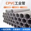 Tubería industrial de cpvc Lentian tubería química tubería de suministro de agua venta al por mayor tubería de pvc industrial química anticorrosiva resistente a altas temperaturas fábrica