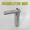 Base de roda tipo C 35mm geladeira de quatro portas refrigeração comercial mesa de operação de congelamento bancada de freezer porta de armário de conservação dobradiça de porta
