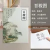 Caderno de lembrança de viagem personalizado com páginas internas em branco para carimbar e colecionar selos em locais cênicos, apresentando um design tradicional chinês em formato de sanfona