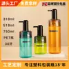 Yunhui empaque tapa de botella de plástico PET color contrastante botella para lavar 318/518/750ml botella de champú gel de ducha