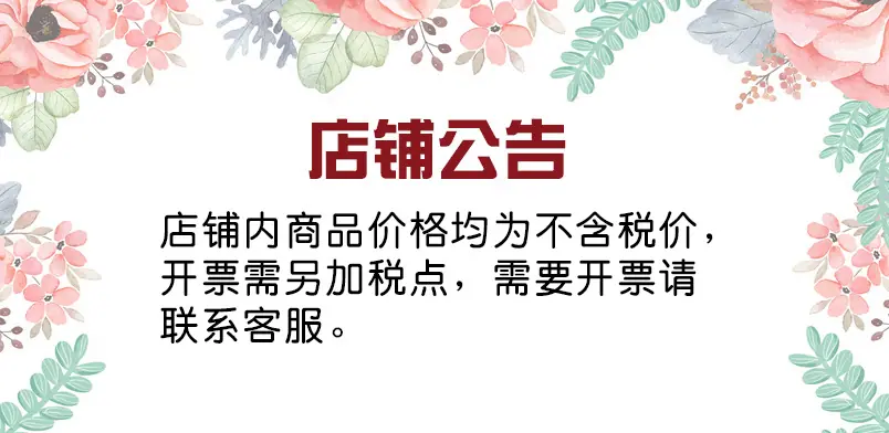 希幔店铺公告淡化30