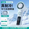 2026 Nuevo Modelo Ventilador de Mano Transfronterizo de Alta Velocidad con Enfriamiento por Hielo y Refrigeración de Semiconductores para Uso en Exteriores, Ventilador Portátil con Carga USB