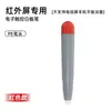 Pluma para Pizarra Blanca Electrónica Táctil, Específica para Pantalla Infrarroja, Paquete de 3, Rojo, Azul, Negro, Punta de Fieltro de Alta Resistencia al Desgaste, Escritura Silenciosa