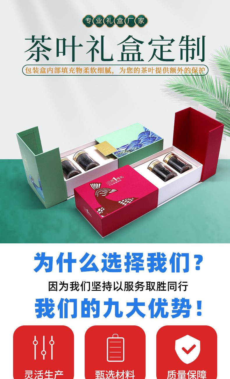 茶叶礼盒空盒