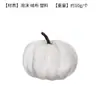 Decoração de abóbora de veludo artificial Amazon, abóbora embrulhada em tecido para Halloween, abóbora para festival da colheita de Ação de Graças, atacado do fabricante