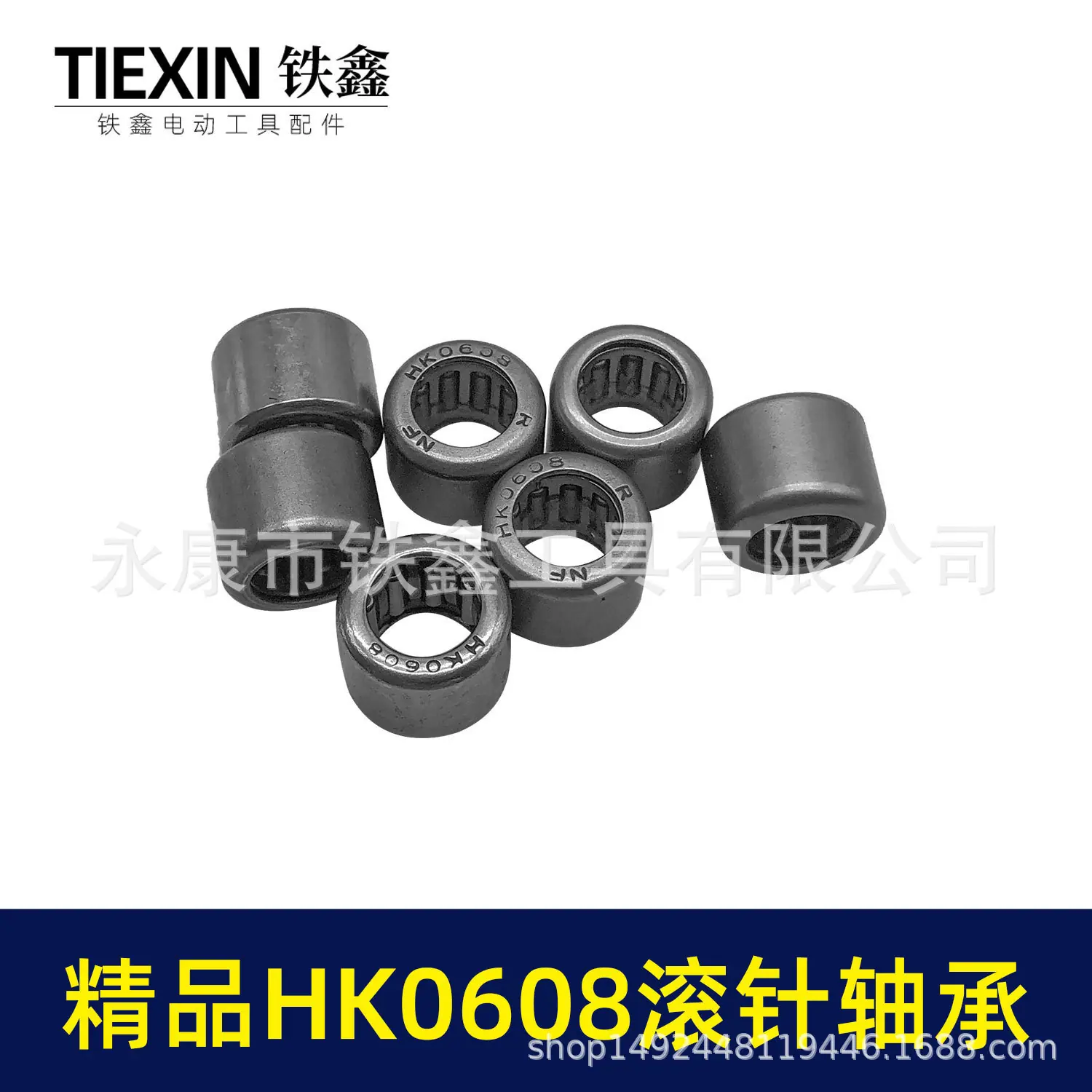 精品HK0608滚针轴承-01665-3.jpg
