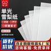 Al por mayor Spot Papel Kraft Blanco Papel de Embalaje para Comercio Electrónico Impresión de Ropa Papel Sencillo Ligero Sídney Fabricante de Papel Bolsa para Zapatos Papel a Prueba de Humedad