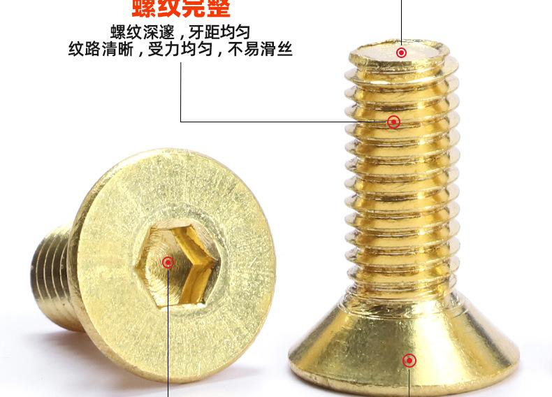 铜沉头内六角螺丝_03_09.jpg