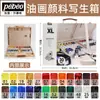 Pintura al Óleo Pebeo XL Francesa Grado Principiante Profesional Set Caja de Regalo 12ml12 Colores 18 Colores 24 Colores 40 Colores