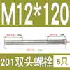 Perno prisionero de acero inoxidable 201 M6M8M10M12M16mm tornillo extendido de doble extremo tornillo prisionero * 150*200