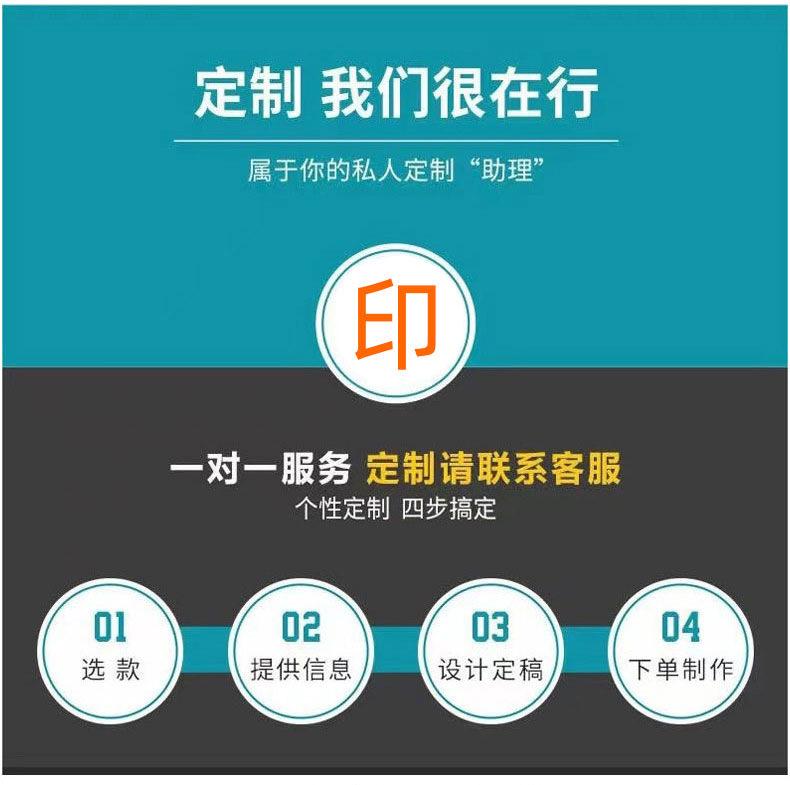 定制