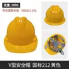 Capacete de Segurança Obra Engenharia Norma Nacional Espessado Chapéu de Construção Masculino com Impressão, Respirável para Seguranças