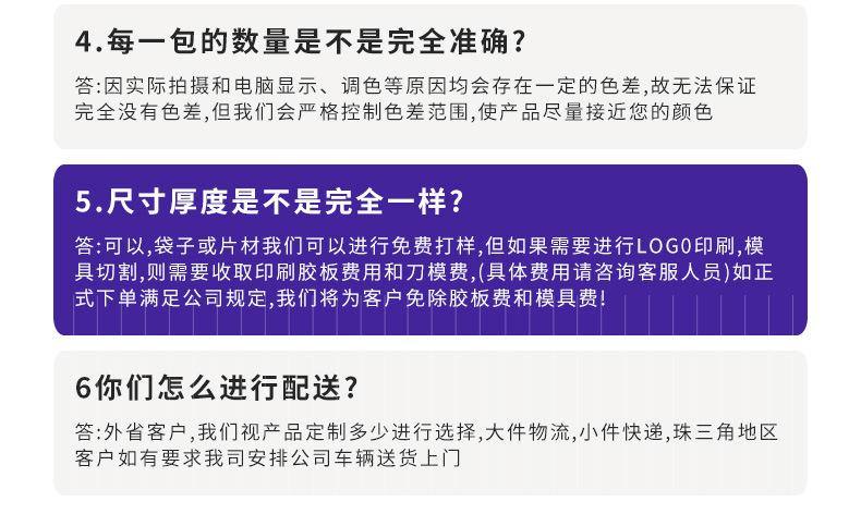 亿达详情_20