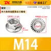 Tuerca Externa Hexagonal con Brida de Acero Inoxidable 304 con Tuerca Antideslizante Dentada, Tapa de Tornillo Dentada, Tapa Antiaflojamiento M5M6M8M12
