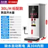 Dispensador de Água Quente Totalmente Automático Quadrado de Parede para Cozinha, Stepping, Comercial, para Lojas de Chá com Leite, Aquecedor de Água Elétrico Duplo Quente e Frio