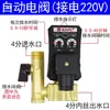 Filtro de Compresor de Aire Separador de Aceite y Agua Descargador Automático de Agua Tanque de Gas Válvula de Drenaje con Temporizador Electrónico Válvula de Drenaje de Aguas Residuales