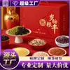 Empaque de Caja de Regalo Personalizable para Varios Granos, con Especificaciones y Cantidades Personalizables, Incluyendo Mijo Amarillo, Frijol Mungo, Maíz Molido, Empacado al Vacío como Recuerdos
