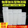 Caja de Tubo Largo Tamaño Grande Caja Engrosada y Alargada para Cría de Tortugas Caja de Plástico con Tapa Rectangular Caja de Cría Estándar Europeo Caja UE