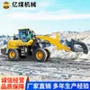 Fabricante de Cargadores 945 Spot Shandong Precio del Cargador 945 Modelo Múltiple Fábrica de Cargadores Mineros Venta Directa