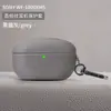 Funda Adecuada para Auriculares Sony Wf-1000Xm5 Cáscara Dura Granulada Frijol Sony con Cancelación de Ruido 5 Bluetooth Cubierta Protectora de Color Puro