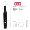 Limpiador Ultrasónico de Dientes con 5 Ajustes para Uso en Casa, Raspador Dental Eléctrico para Eliminar el Sarro Dental, Dispositivo de Limpieza Bucal Transfronterizo