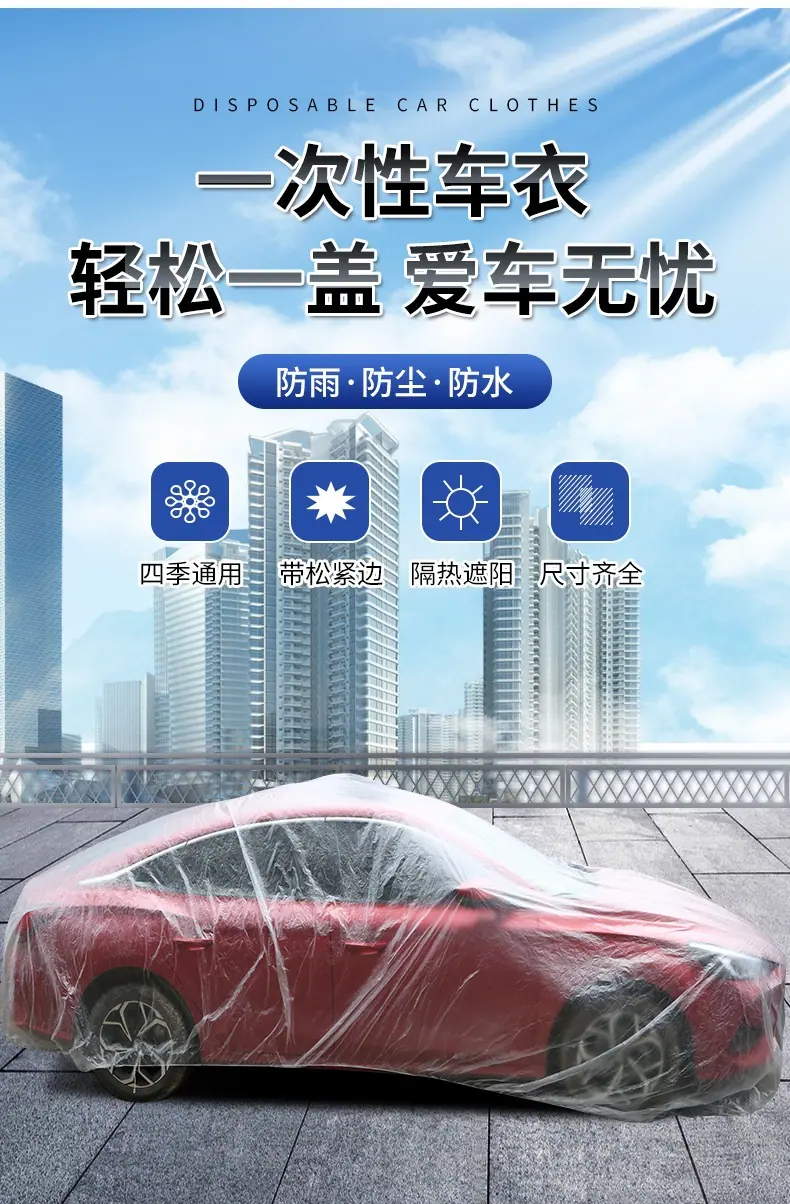 汽车雨布详情_02.jpg