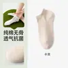 Calcetines de tobillo de algodón puro fino 10A para mujer, de verano, antibacterianos, resistentes al olor, de hilo de algodón, absorbentes de sudor, transpirables, para mujer, verano