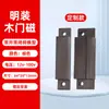Alarma Magnética para Puerta de Madera de Montaje Superficial Detección del Hogar Interruptor de Sensor Magnético Alarma Especial Antirrobo Cableado Transfronterizo