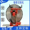 Máquina automática de corte de parede máquina de corte de parede de tijolo de concreto máquina de corte de parede reforçada de alta potência